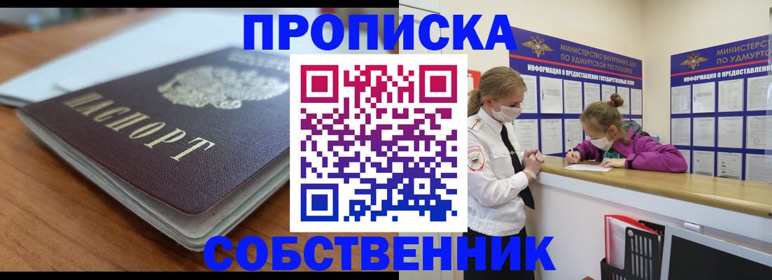 прописка ребенка в Шахунье