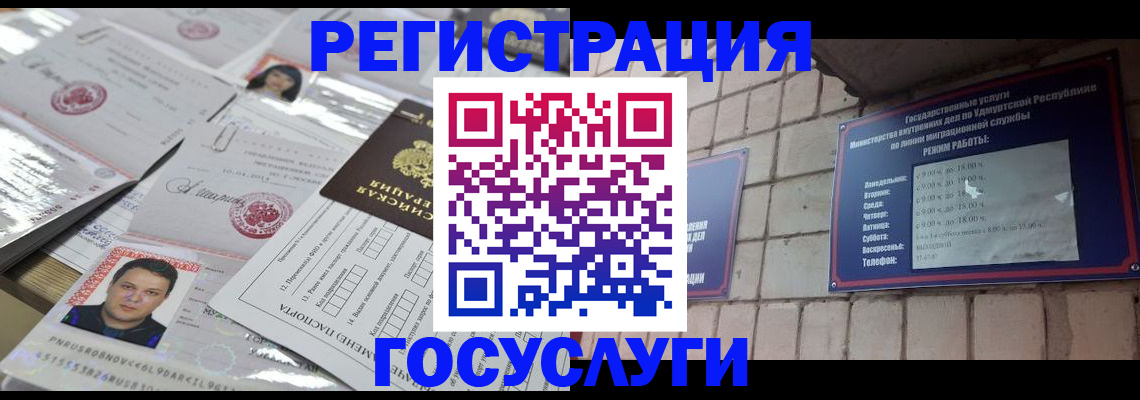 прописка в Шахунье