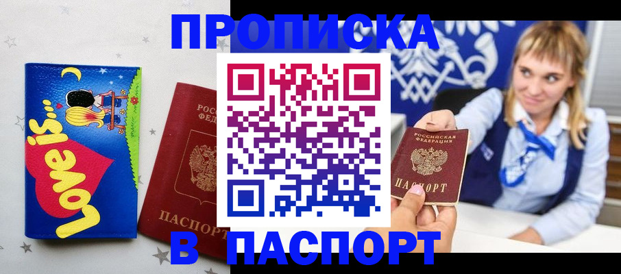 временная регистрация собственник в Шахунье