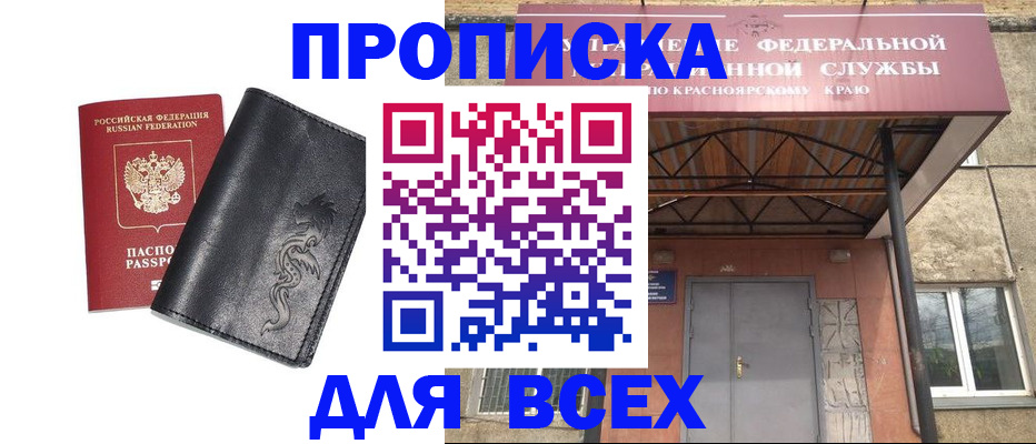 прописка иностранных граждан в Шахунье