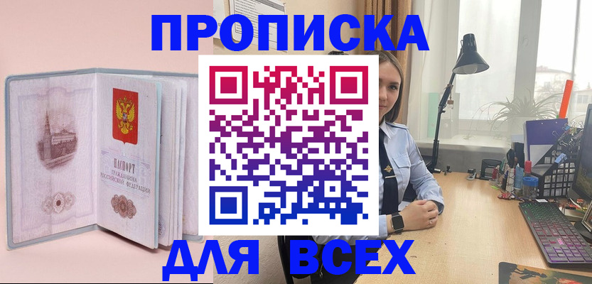 временная регистрация 2025 в Шахунье