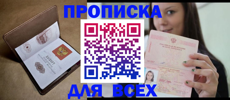 найти адрес прописки в Шахунье