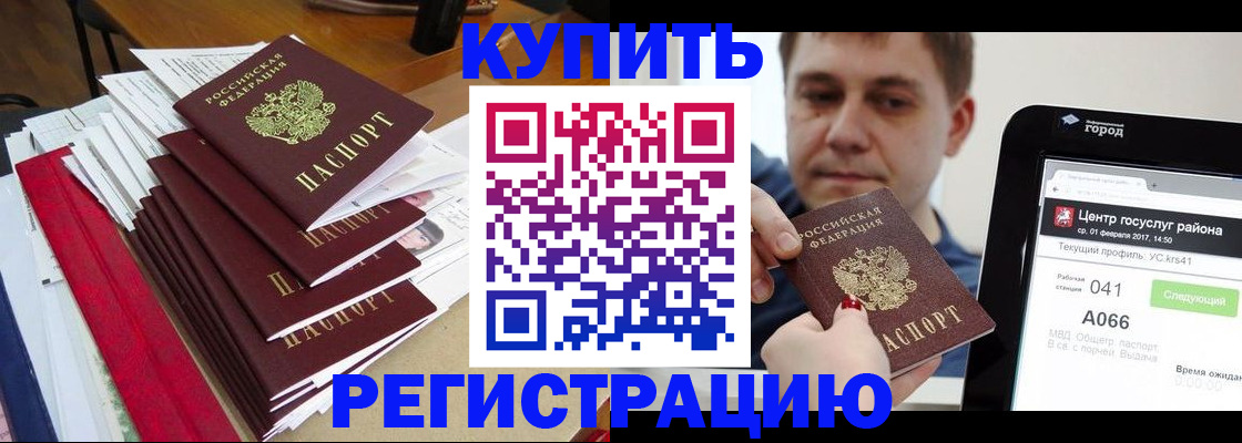 временная регистрация госуслуги в Шахунье