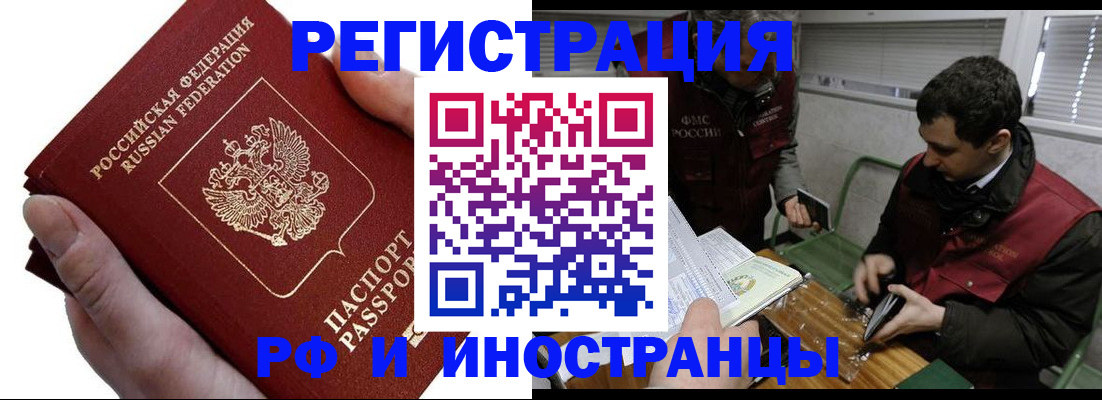 регистрация в Шахунье